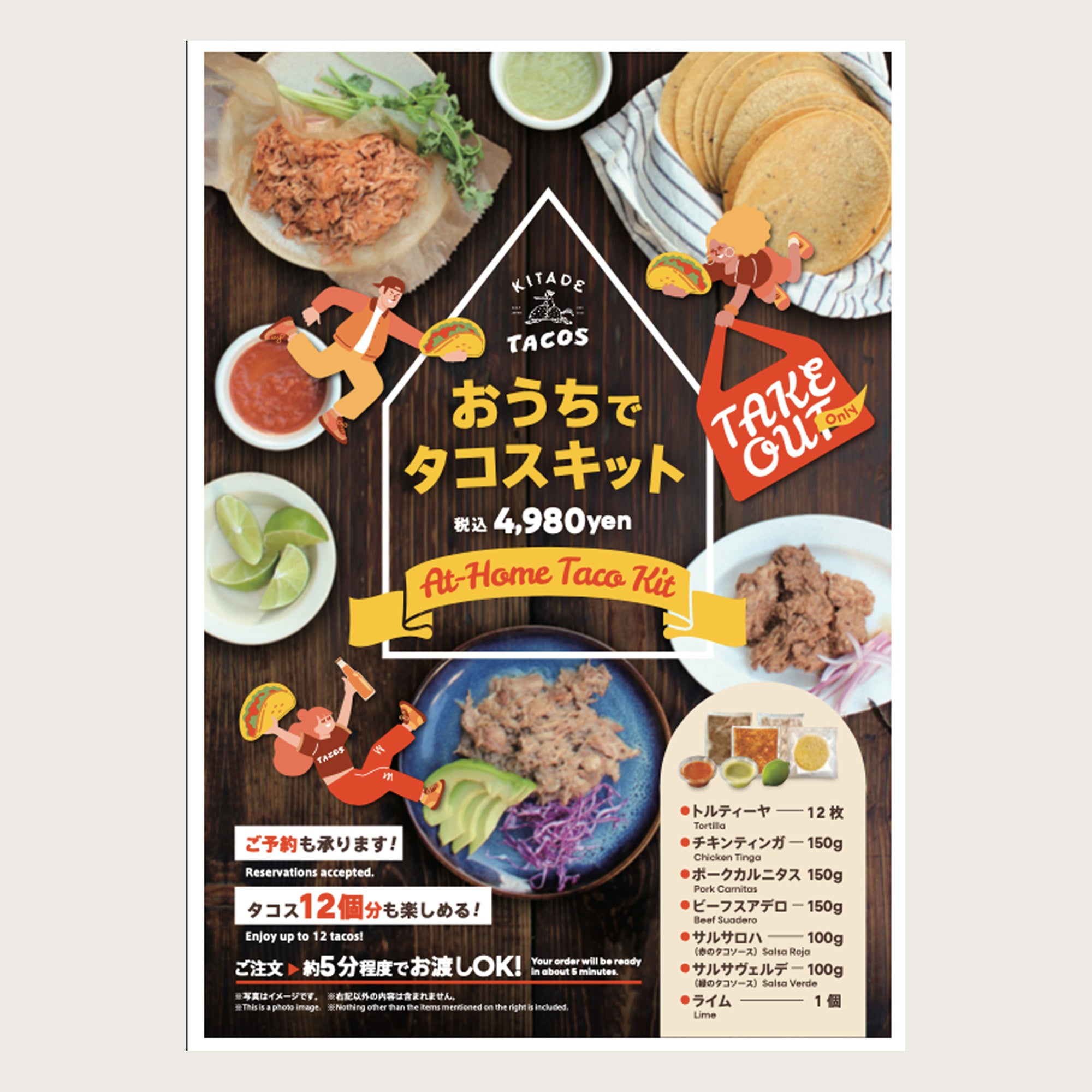ALL PRODUCTS – KITADE TACOS