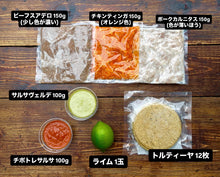 画像をギャラリービューアに読み込む, 新年セール！おうちでタコスキット
