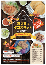 画像をギャラリービューアに読み込む, TACOSINDAHOUSE
